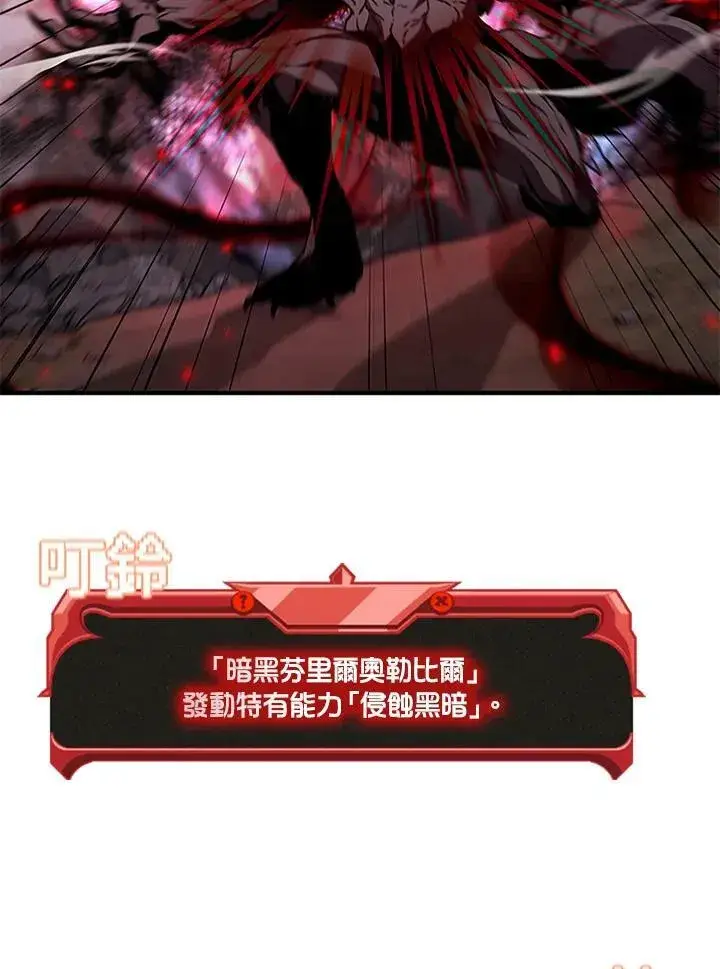 《驯兽大师》第70话图98