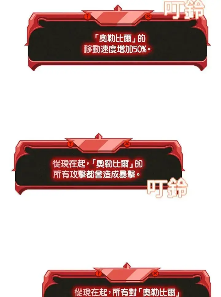 《驯兽大师》第70话图99