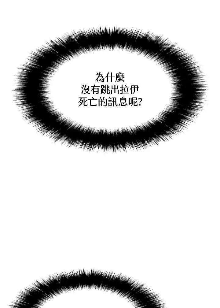 《驯兽大师》第71话图10