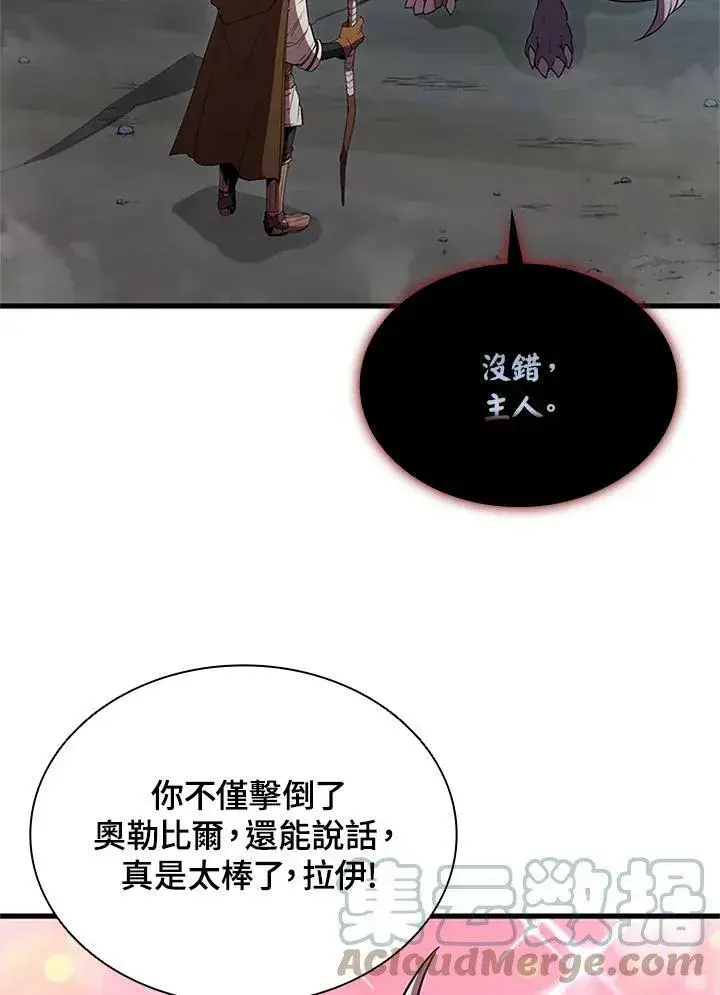 《驯兽大师》第71话图101