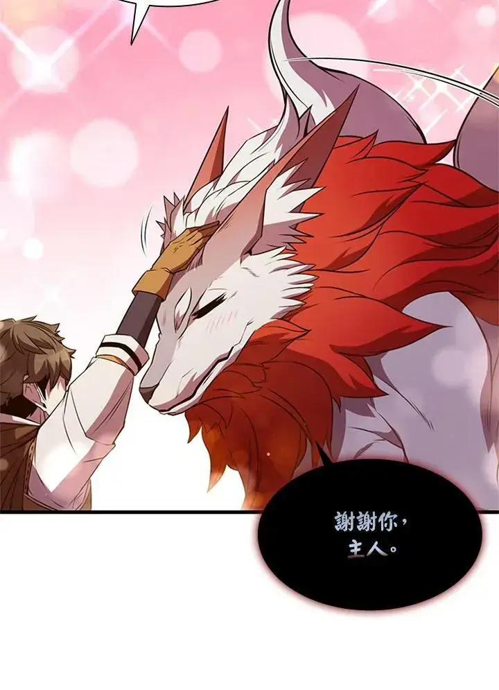 《驯兽大师》第71话图102