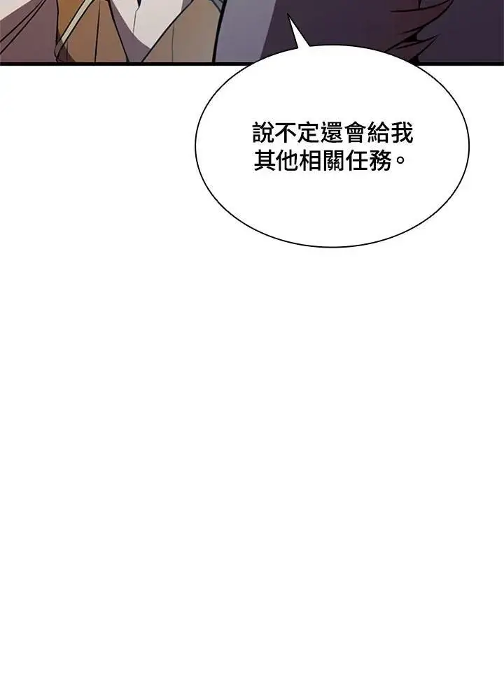 《驯兽大师》第71话图104