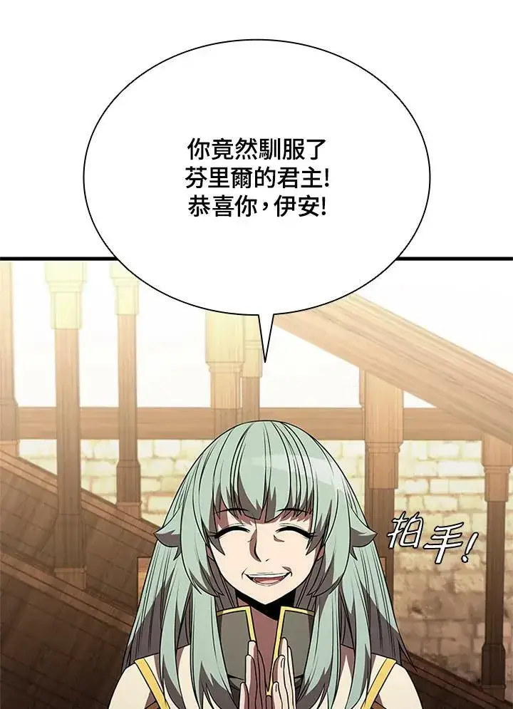 《驯兽大师》第71话图106