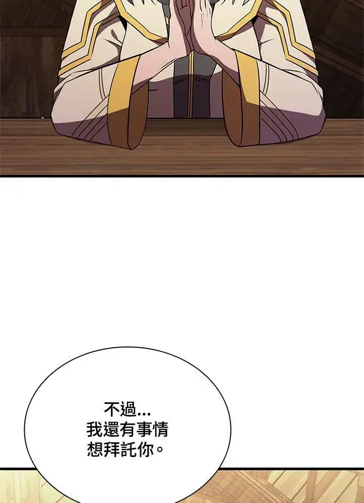 《驯兽大师》第71话图107