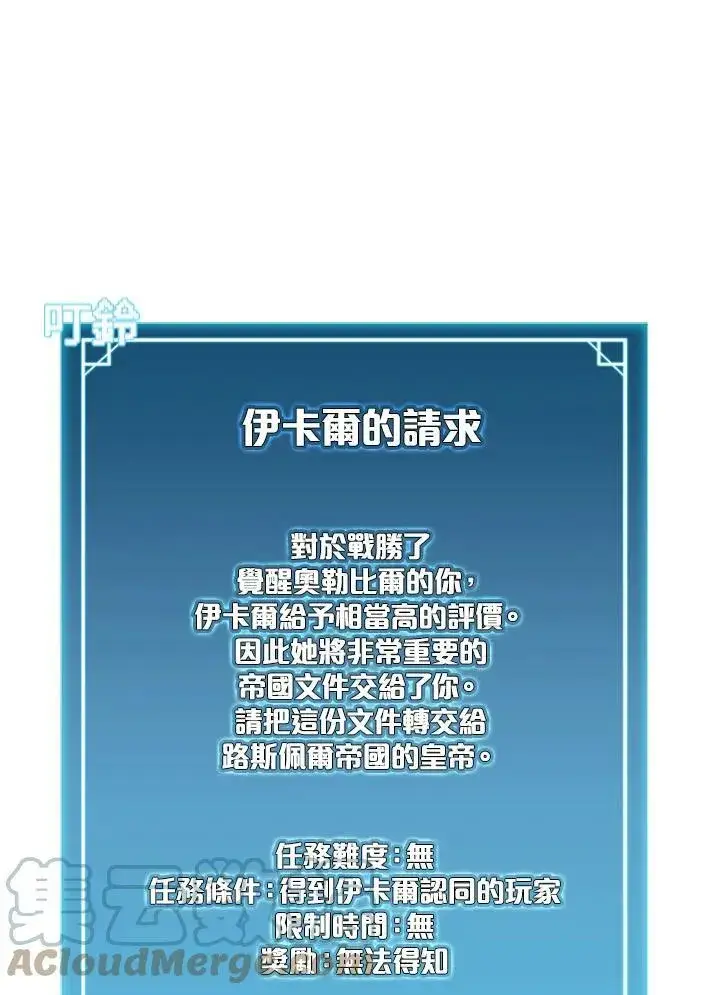 《驯兽大师》第71话图109