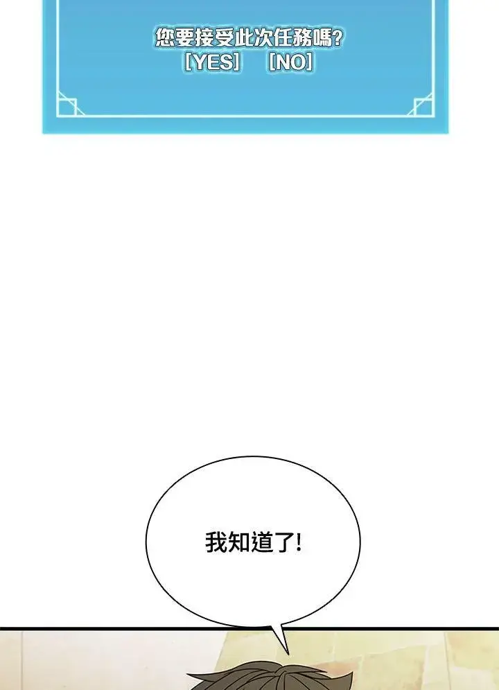 《驯兽大师》第71话图110