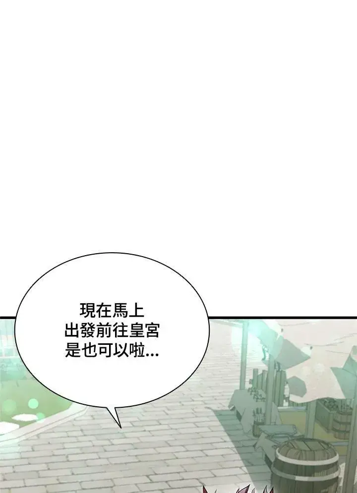 《驯兽大师》第71话图112