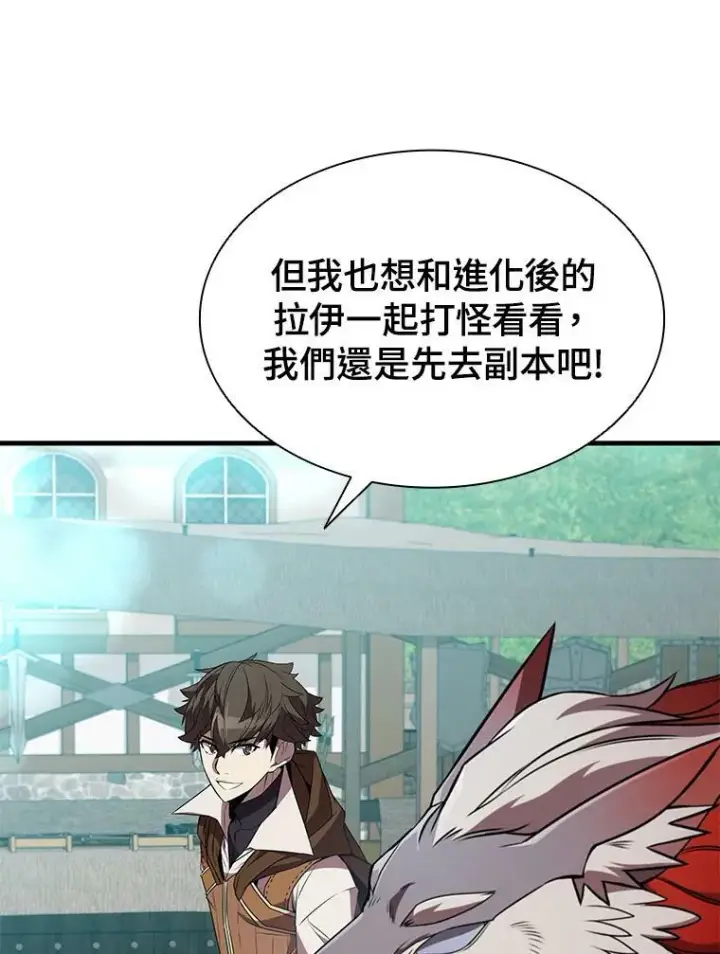 《驯兽大师》第71话图114