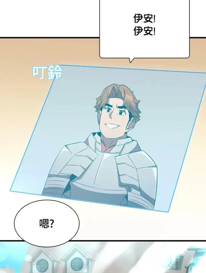 《驯兽大师》第71话图116
