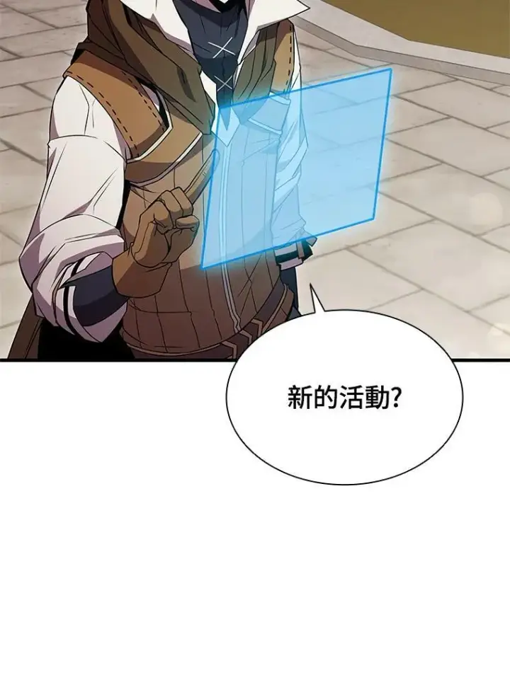 《驯兽大师》第71话图118