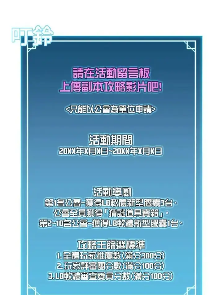 《驯兽大师》第71话图119