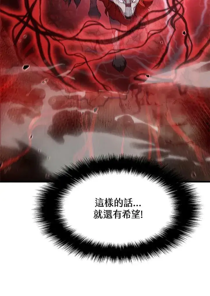《驯兽大师》第71话图12
