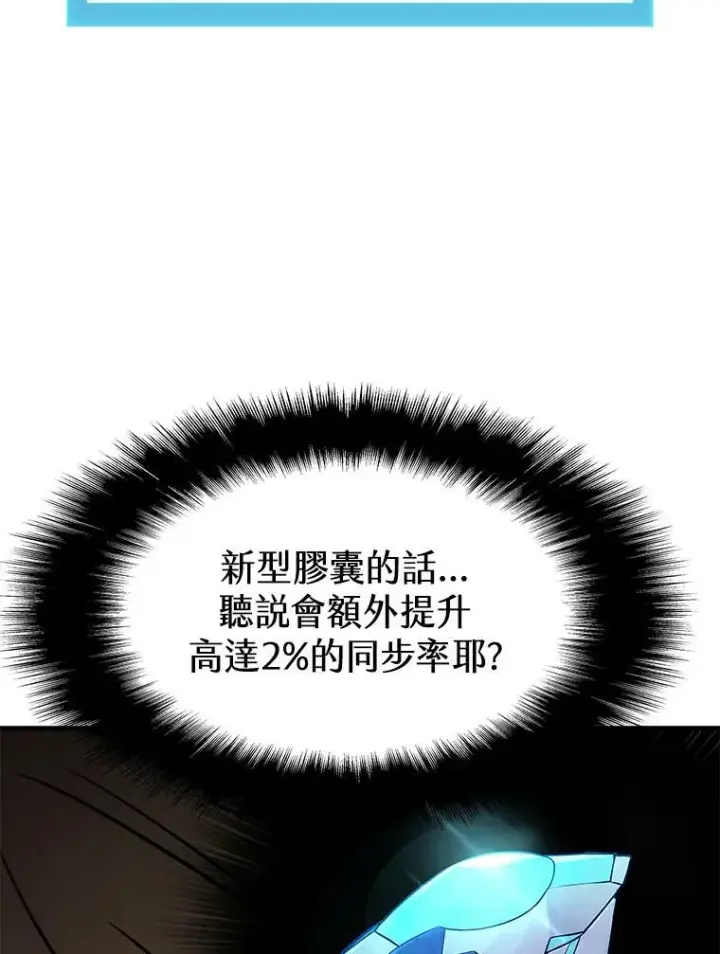 《驯兽大师》第71话图120