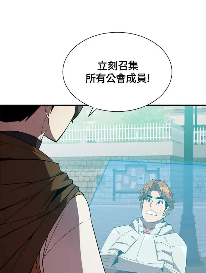 《驯兽大师》第71话图122