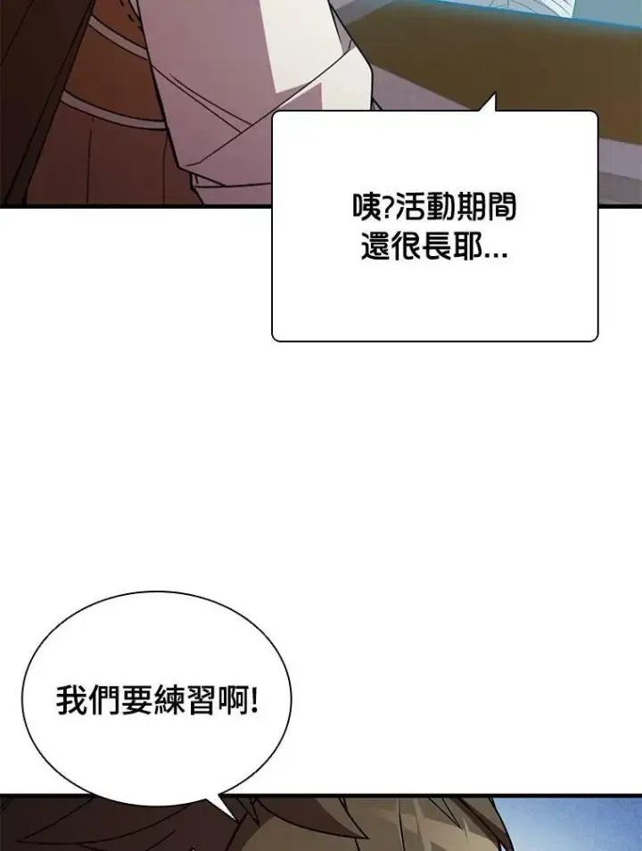 《驯兽大师》第71话图123