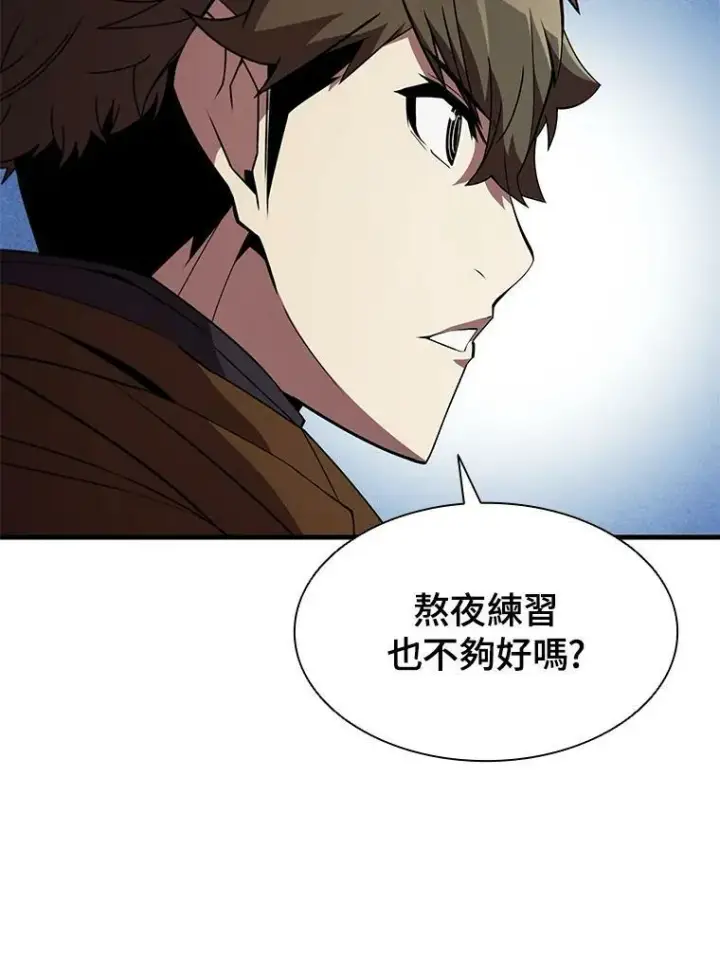 《驯兽大师》第71话图124