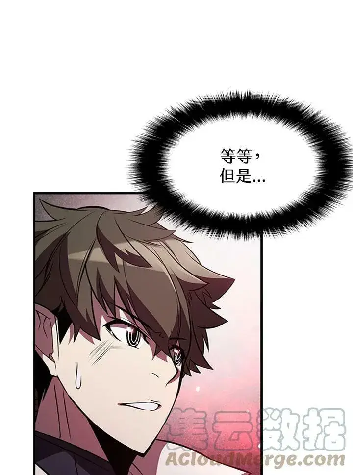 《驯兽大师》第71话图13