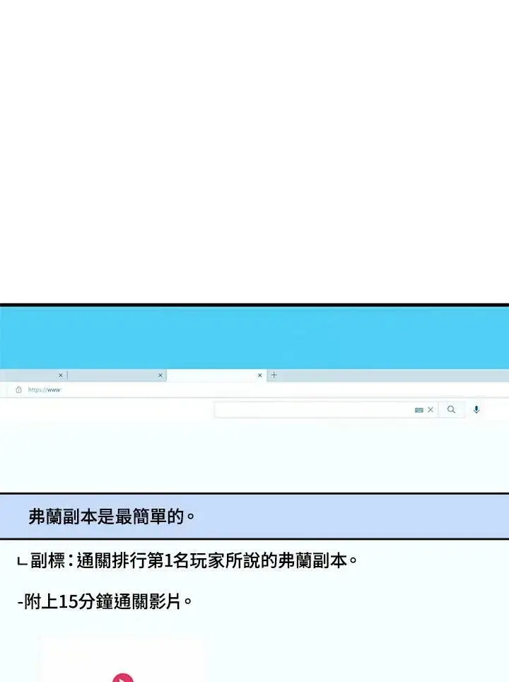 《驯兽大师》第71话图130