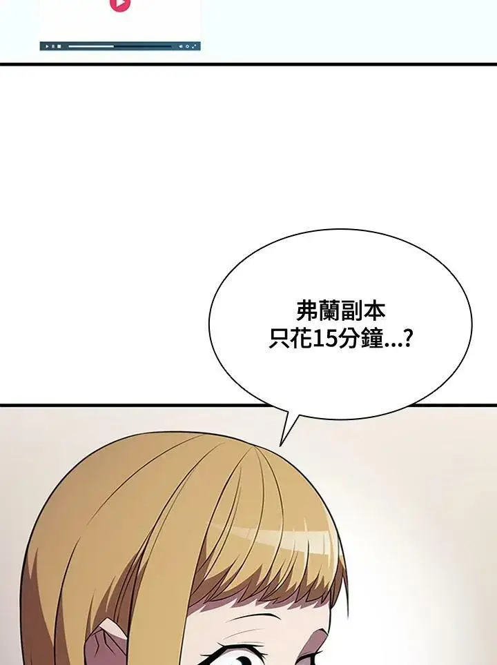 《驯兽大师》第71话图131