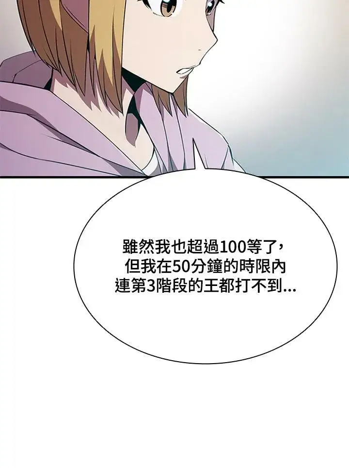 《驯兽大师》第71话图132