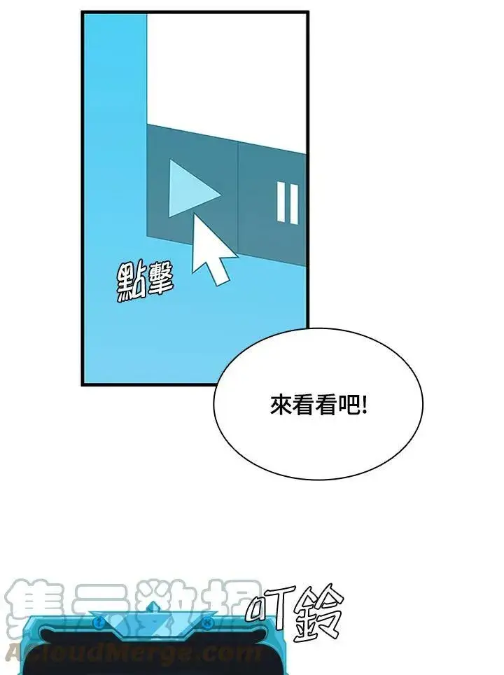 《驯兽大师》第71话图133