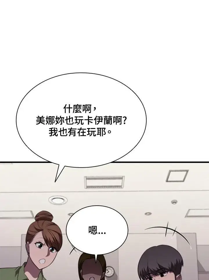 《驯兽大师》第71话图135