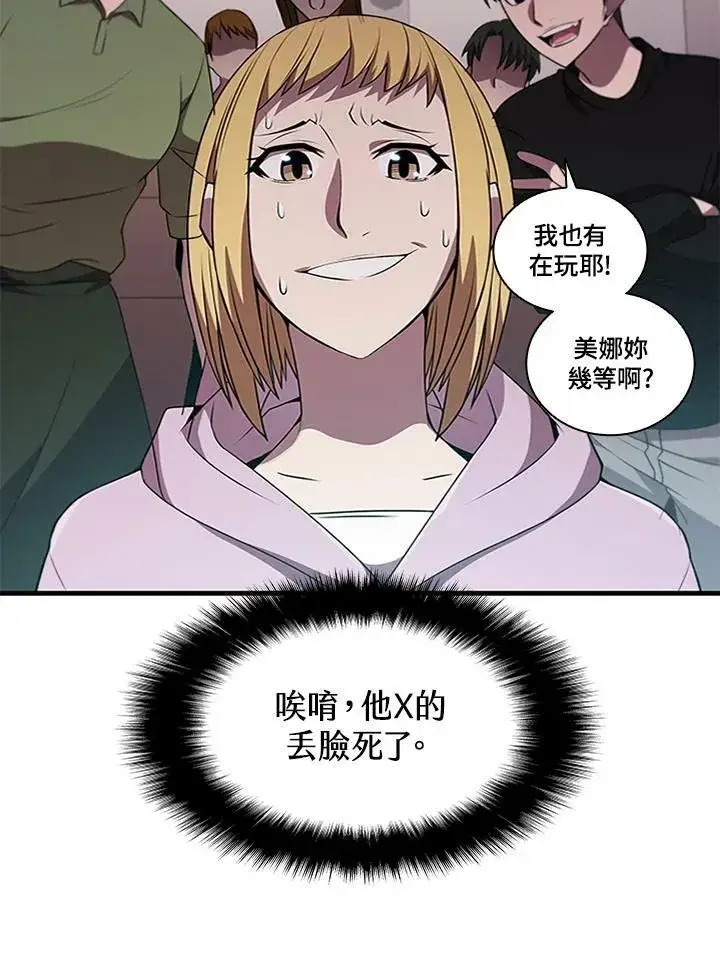 《驯兽大师》第71话图136