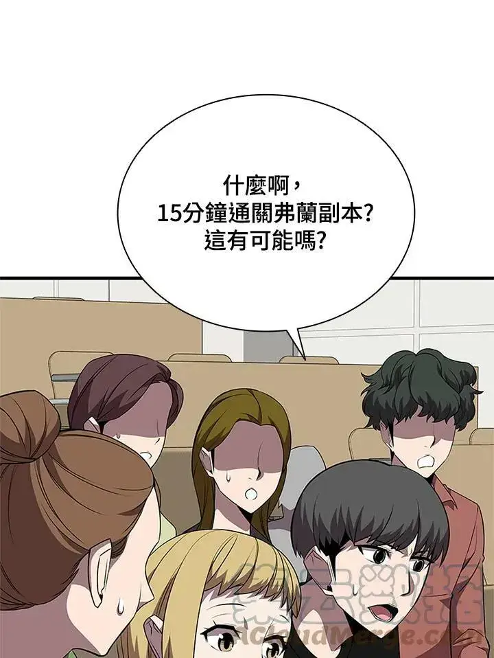 《驯兽大师》第71话图137