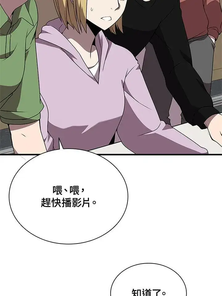 《驯兽大师》第71话图138