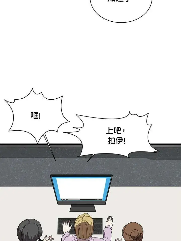 《驯兽大师》第71话图139