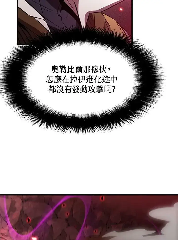 《驯兽大师》第71话图14