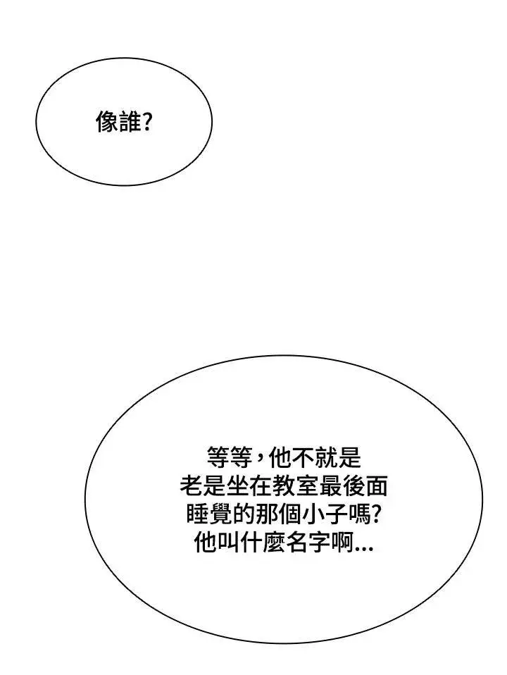 《驯兽大师》第71话图142