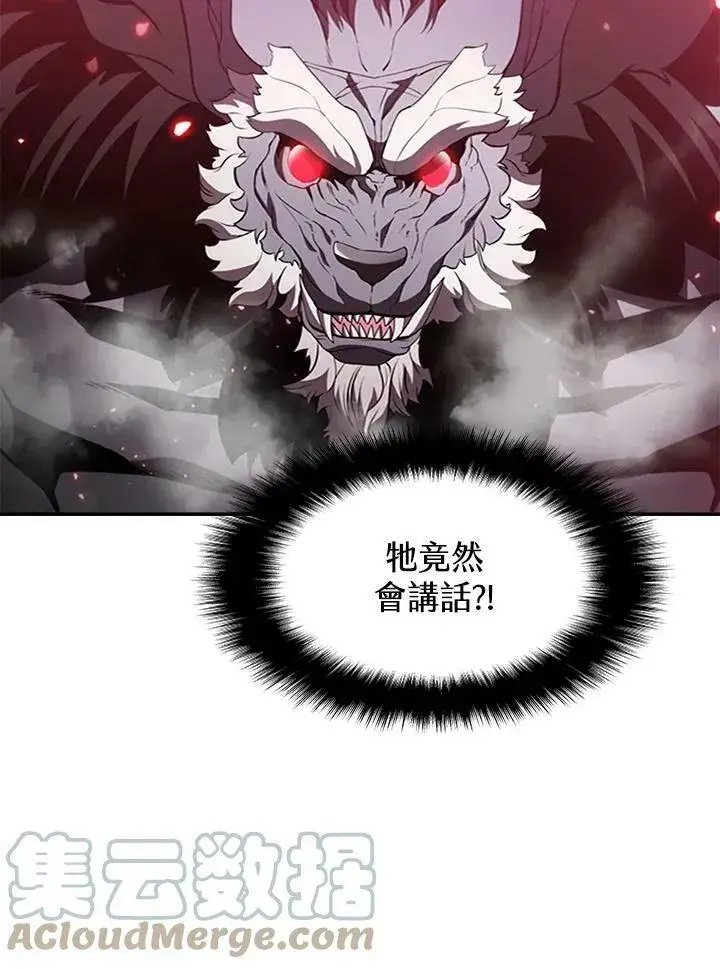《驯兽大师》第71话图17