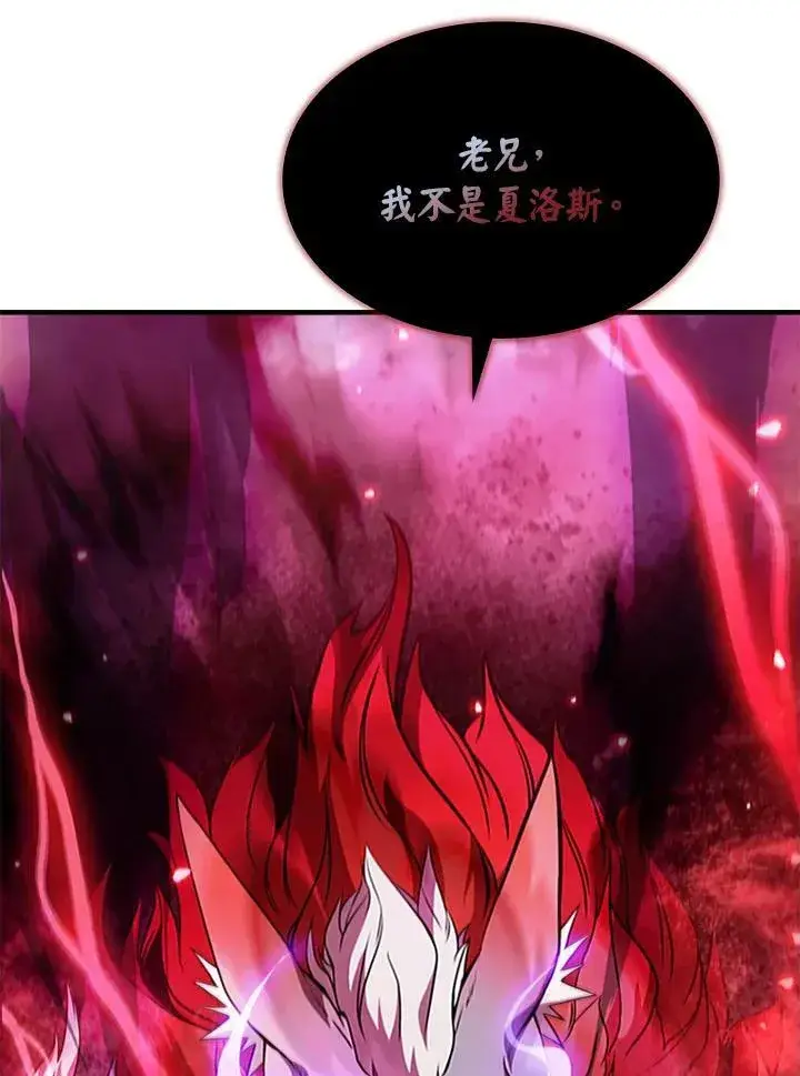 《驯兽大师》第71话图20
