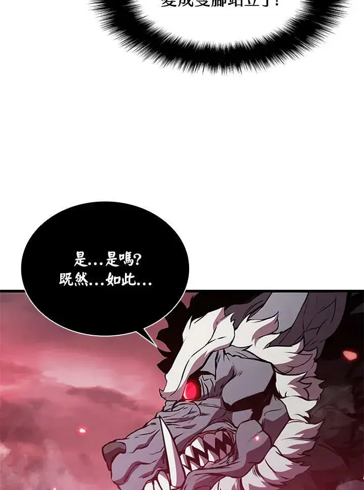 《驯兽大师》第71话图24