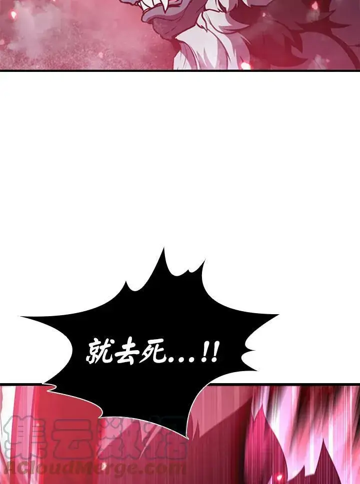 《驯兽大师》第71话图25