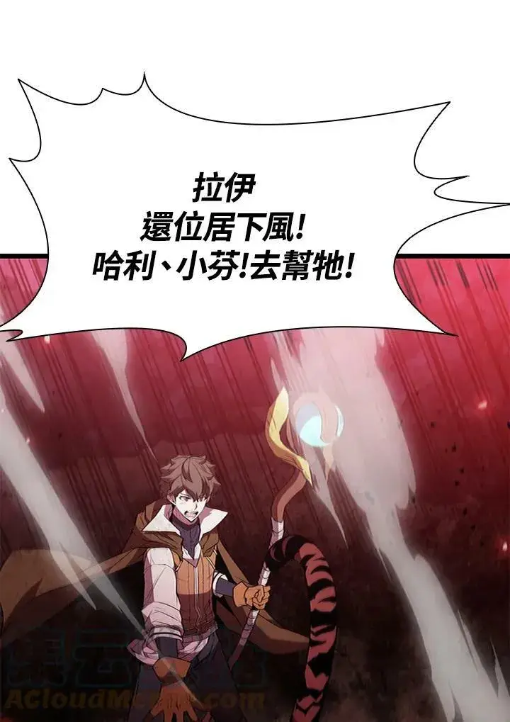 《驯兽大师》第71话图33