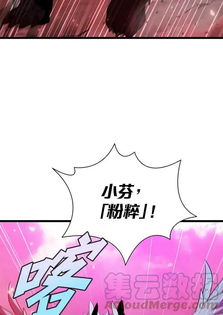 《驯兽大师》第71话图37