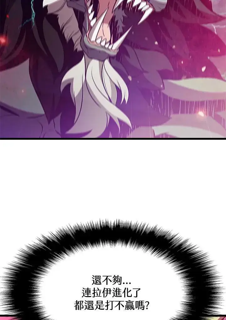 《驯兽大师》第71话图39