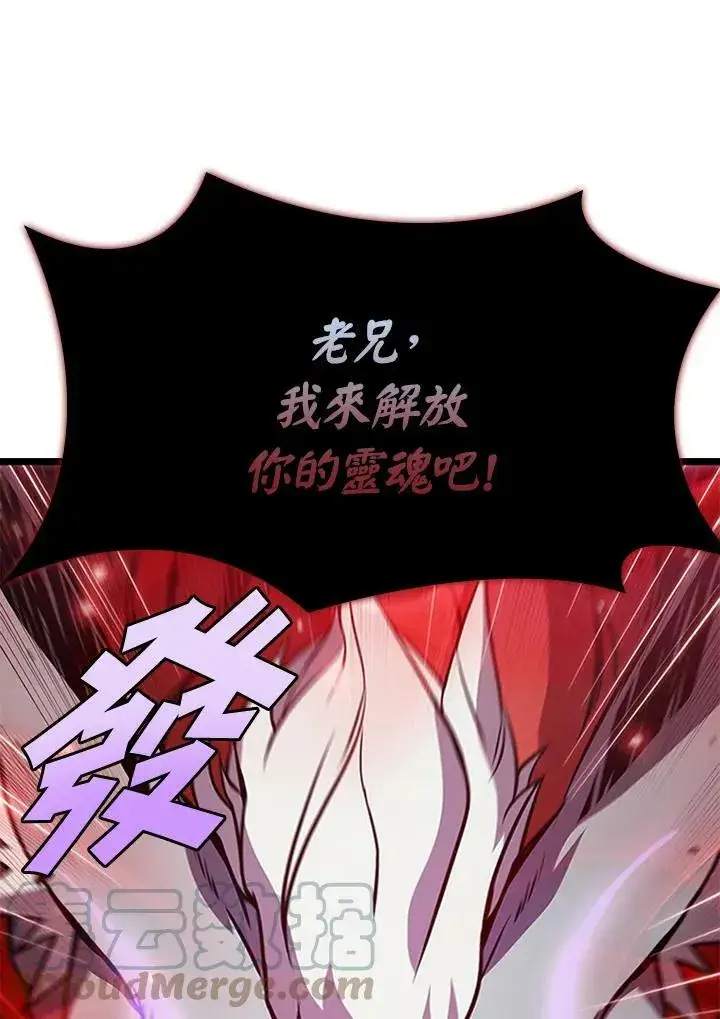 《驯兽大师》第71话图41