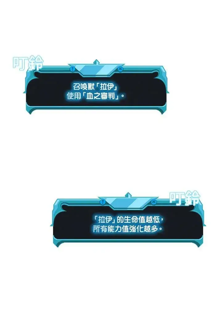 《驯兽大师》第71话图43