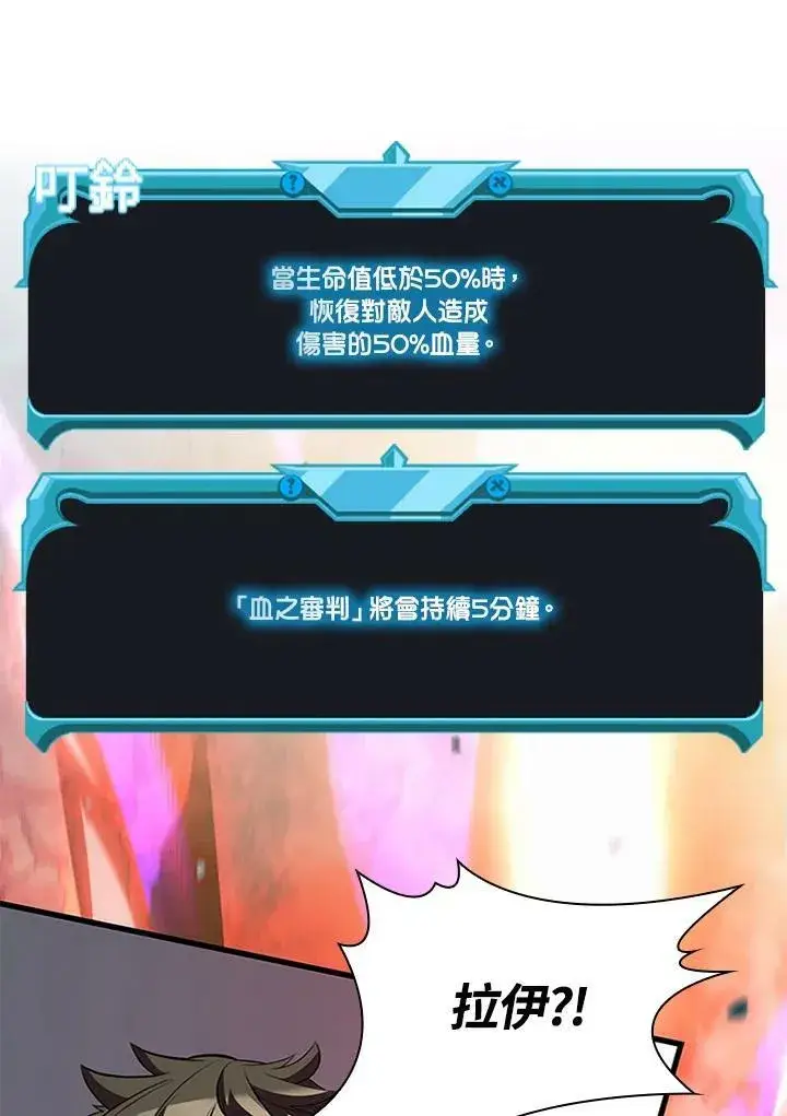 《驯兽大师》第71话图44