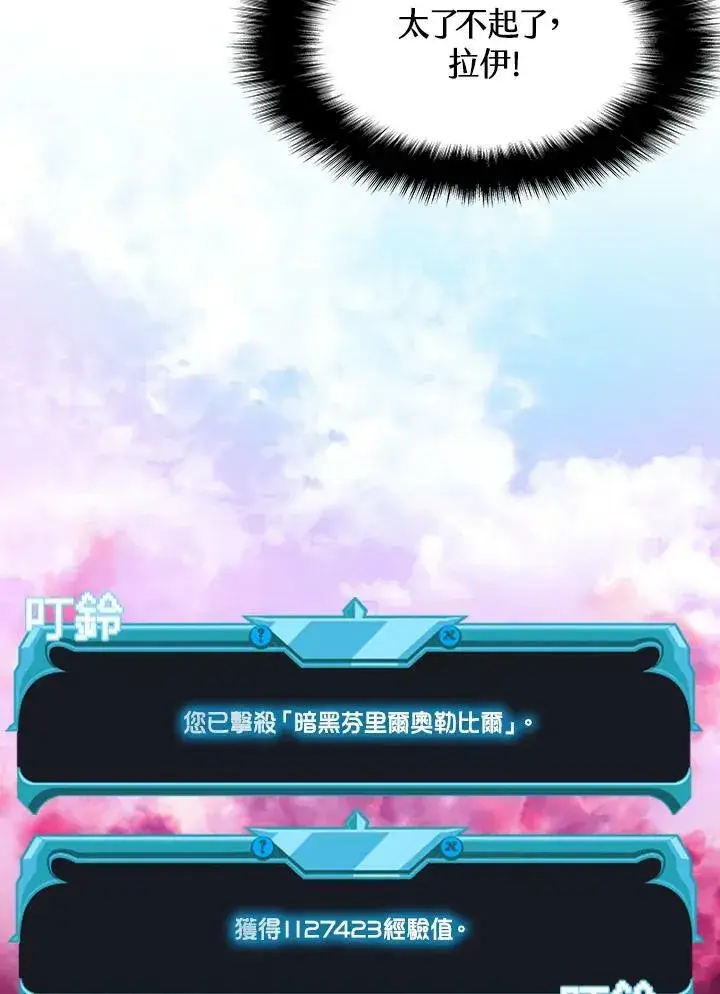 《驯兽大师》第71话图58