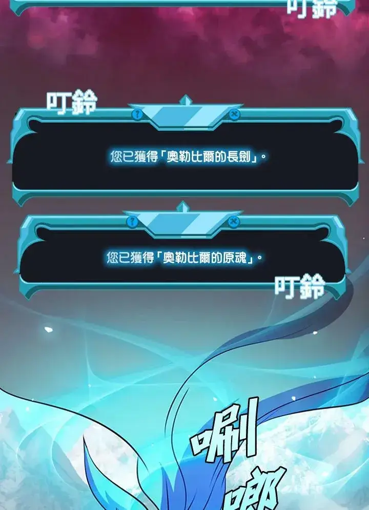 《驯兽大师》第71话图59