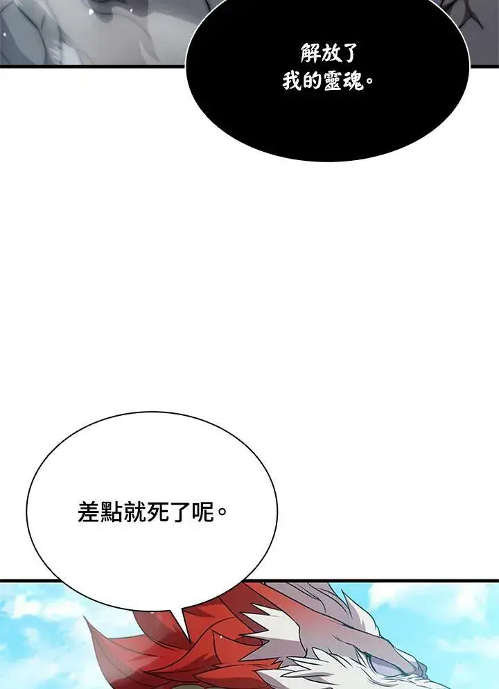《驯兽大师》第71话图62