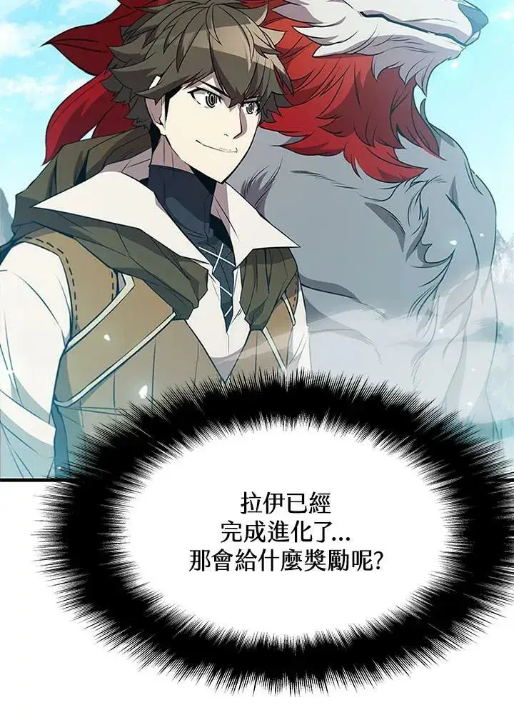 《驯兽大师》第71话图63
