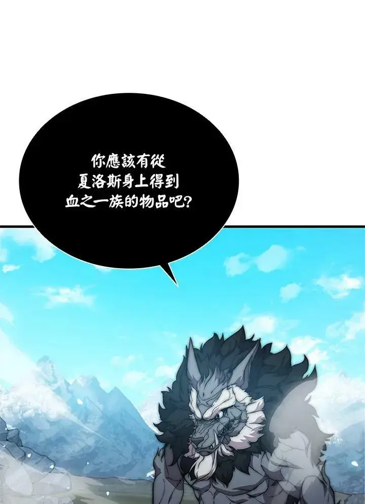《驯兽大师》第71话图64