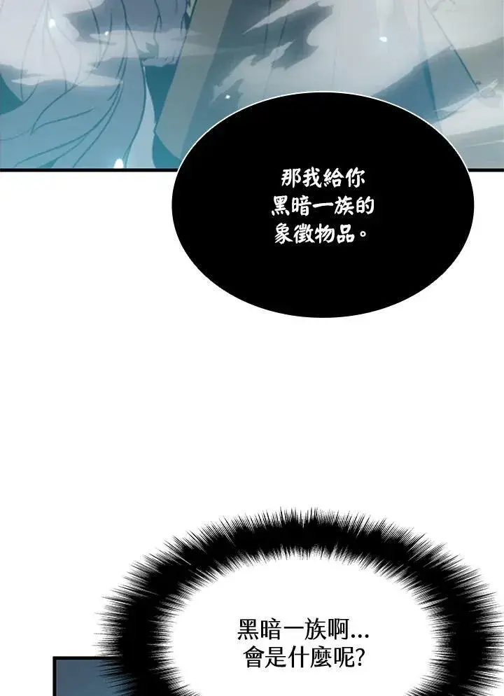 《驯兽大师》第71话图66