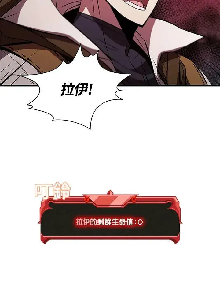 《驯兽大师》第71话图7