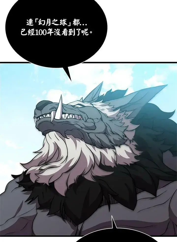 《驯兽大师》第71话图72